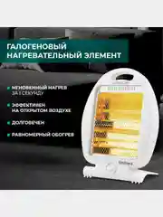 Инфракрасный обогреватель Timberk T-TH0.8-Z10, 800Вт, белый