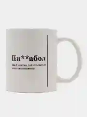 Бежевый кружка с приколом "Душнила"/"Суетолог"