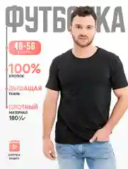 Футболка мужская однотонная