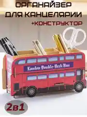 Красный органайзер автобус для хранения канцелярии,косметики, канцтоваров, мелочей настольный