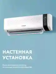 Электрический настенный тепловентилятор Timberk T-FH1.2-B10MC-B, 2000Вт, белый