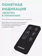 Электрический настенный тепловентилятор Timberk T-FH1.2-B10MC-B, 2000Вт, белый