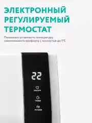 Электрический настенный тепловентилятор Timberk T-FH1.2-B10MC-B, 2000Вт, белый
