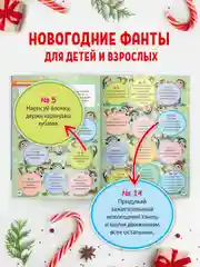 Большая книга игр Новый год 48 стр. 195х260 мм. Проф-Пресс
