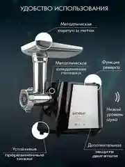 Мясорубка электрическая ENDEVER SIGMA-55