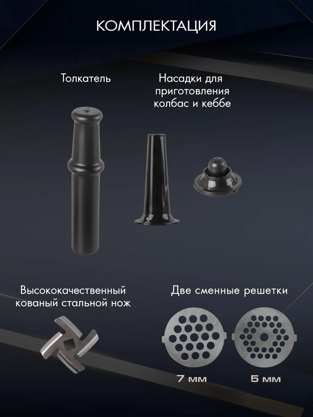 Мясорубка электрическая ENDEVER SIGMA-55