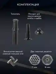 Мясорубка электрическая ENDEVER SIGMA-55