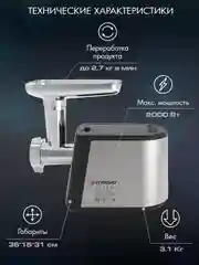 Мясорубка электрическая ENDEVER SIGMA-55