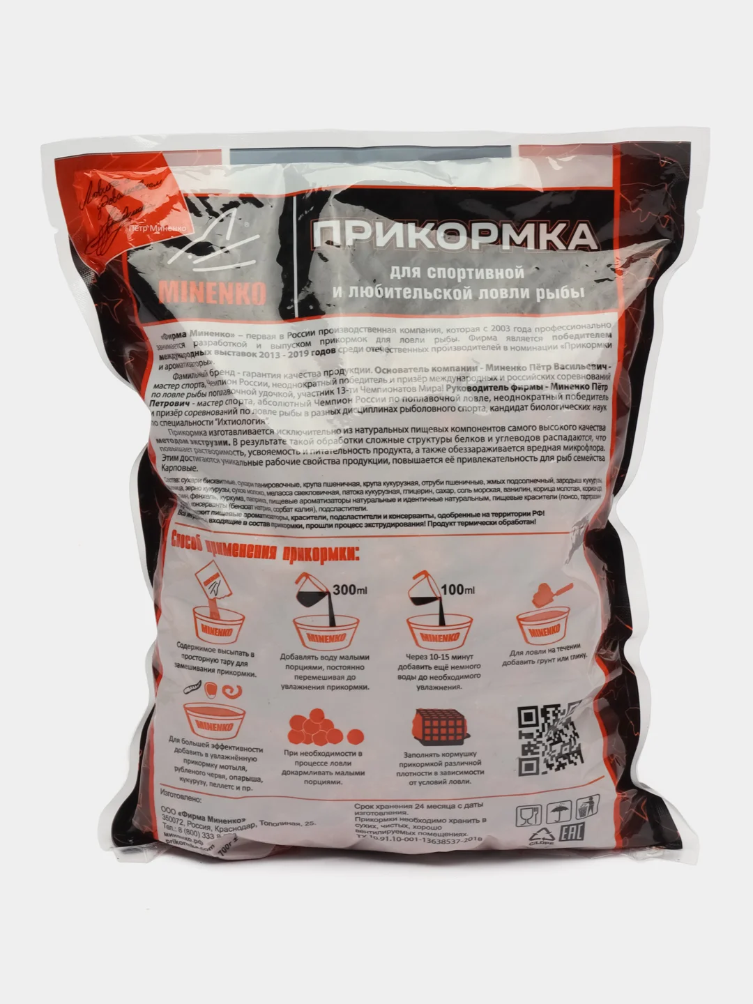 Прикормка рыболовная Пеллетс прикормочный MINENKO серии Good Catch 10мм(0.7кг)