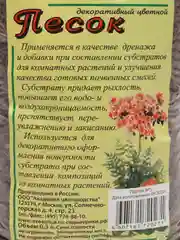 Декоративный песок 0,3л МИКС 3 шт