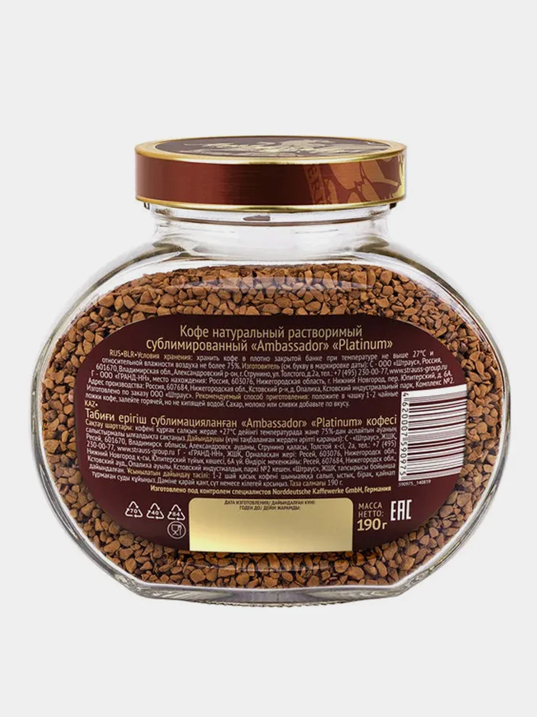 Kофе растворимый Ambassador Platinum, 190 г