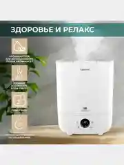 Увлажнитель воздуха Timberk THU UL 43 E (E1), 3л, белый