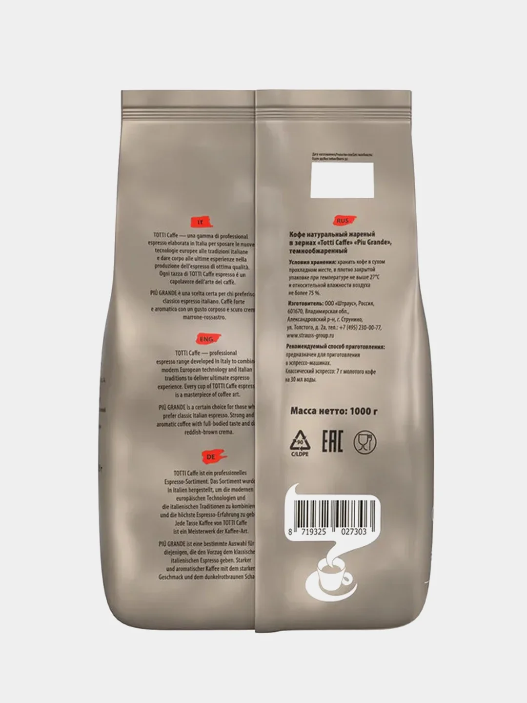 Кофе в зернах Totti Caff Piu Grande, 1000 г
