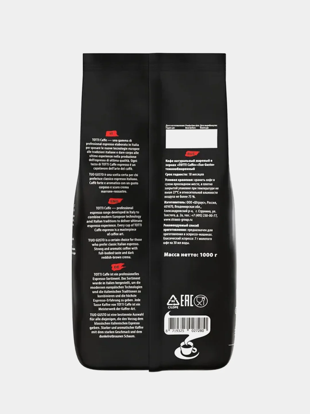 Кофе в зернах Totti Caff Tuo Gusto, 1000 г