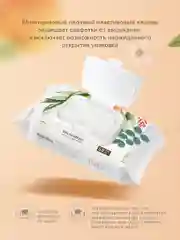 Влажные салфетки MARABU BOTANICA 50 шт