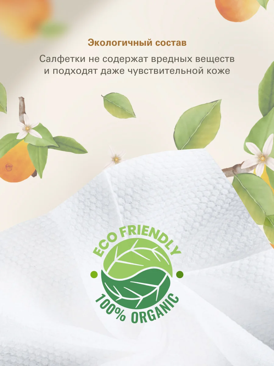 Влажные салфетки MARABU BOTANICA 50 шт