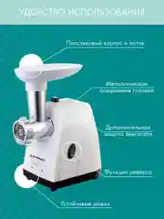 Мясорубка электрическая ENDEVER SIGMA-42