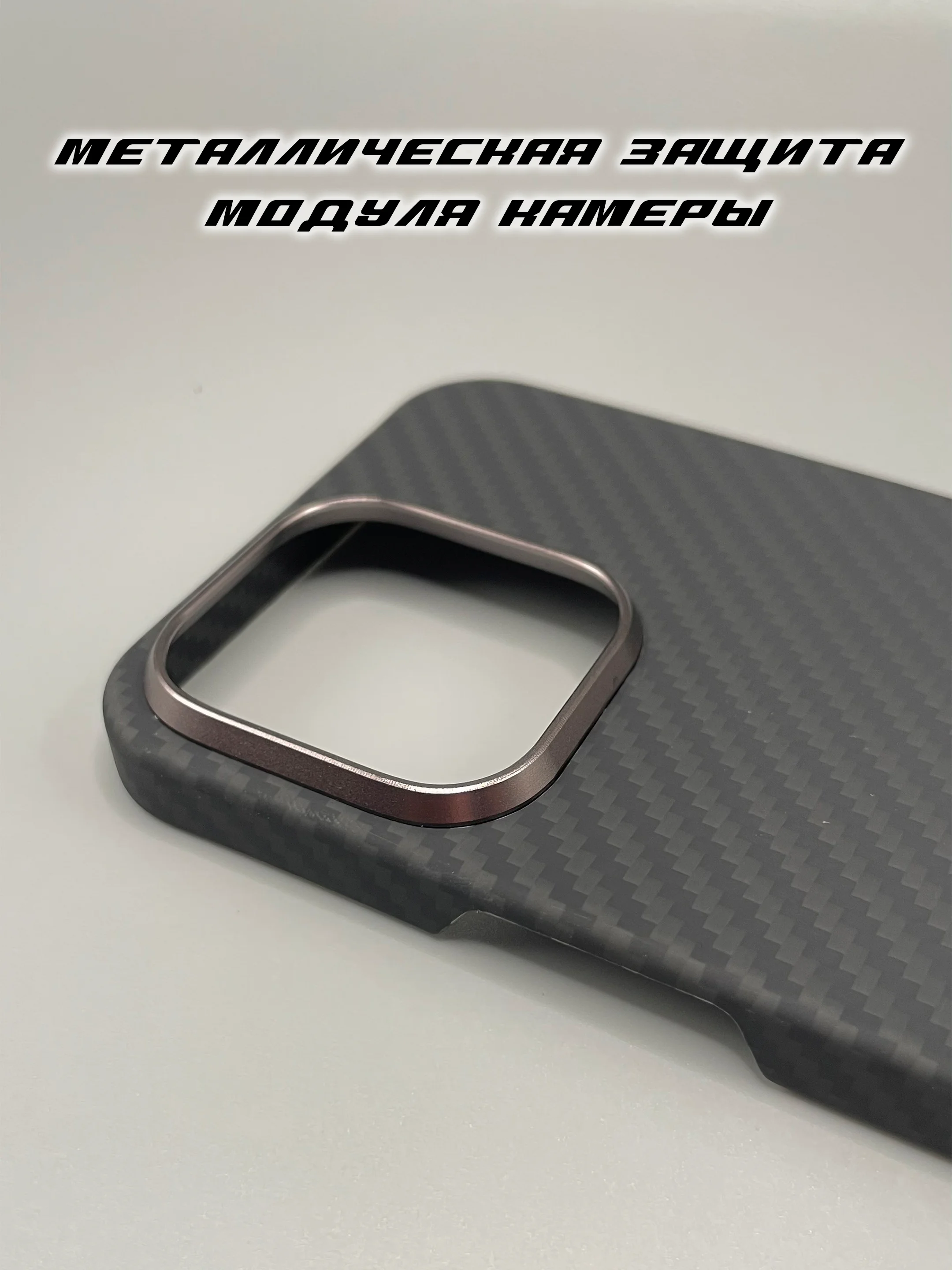 Чехол для iPhone 15 Pro Max, iPhone 15 Pro, iPhone 15, карбон, кевлар, MagSafe, ТИТАН
