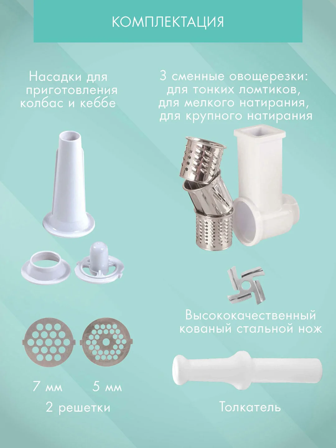 Мясорубка электрическая ENDEVER SIGMA-44