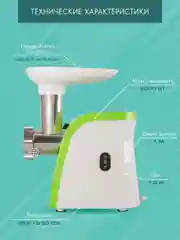 Мясорубка электрическая ENDEVER SIGMA-44