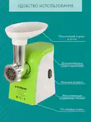 Мясорубка электрическая ENDEVER SIGMA-44
