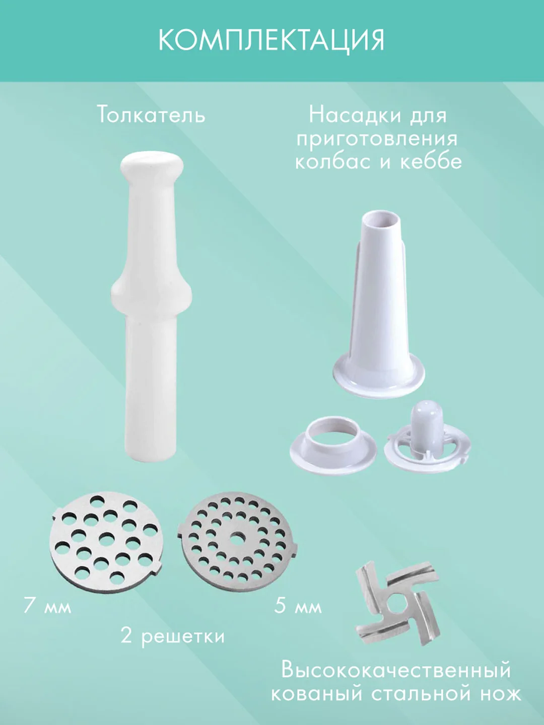Мясорубка электрическая Endever Sigma-45