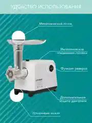 Мясорубка электрическая Endever Sigma-45
