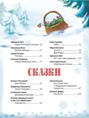 Книга Проф-Пресс подарочная "Новогодние стихи и сказки" 128 стр