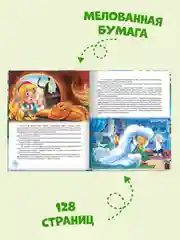 Книга Проф-Пресс подарочная "Новогодние стихи и сказки" 128 стр