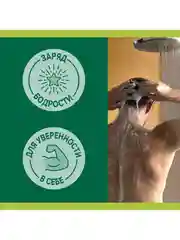 Гель для душа Palmolive Цитрусовый Заряд 3 в 1 для тела, волос и лица, 250 мл, 2 шт