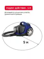Пылесос с контейнером ARNICA Mika