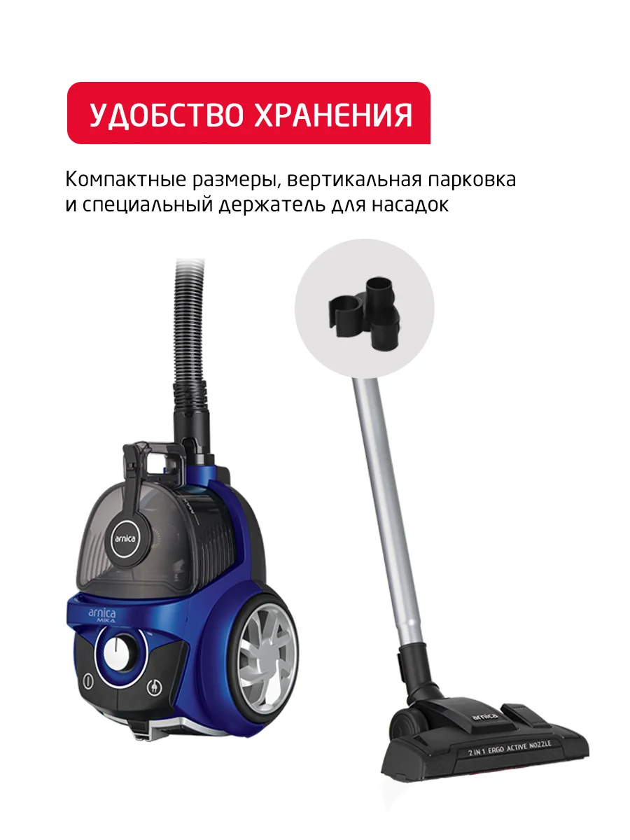 Пылесос с контейнером ARNICA Mika