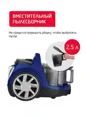Пылесос с контейнером ARNICA Mika