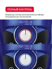 Пылесос с контейнером ARNICA Mika