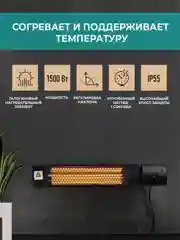 Инфракрасный обогреватель Timberk T-CH1.5-A10, 1500Вт, черный