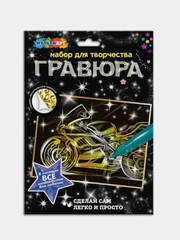 Гравюра Мультиарт "Мотоцикл", золотая