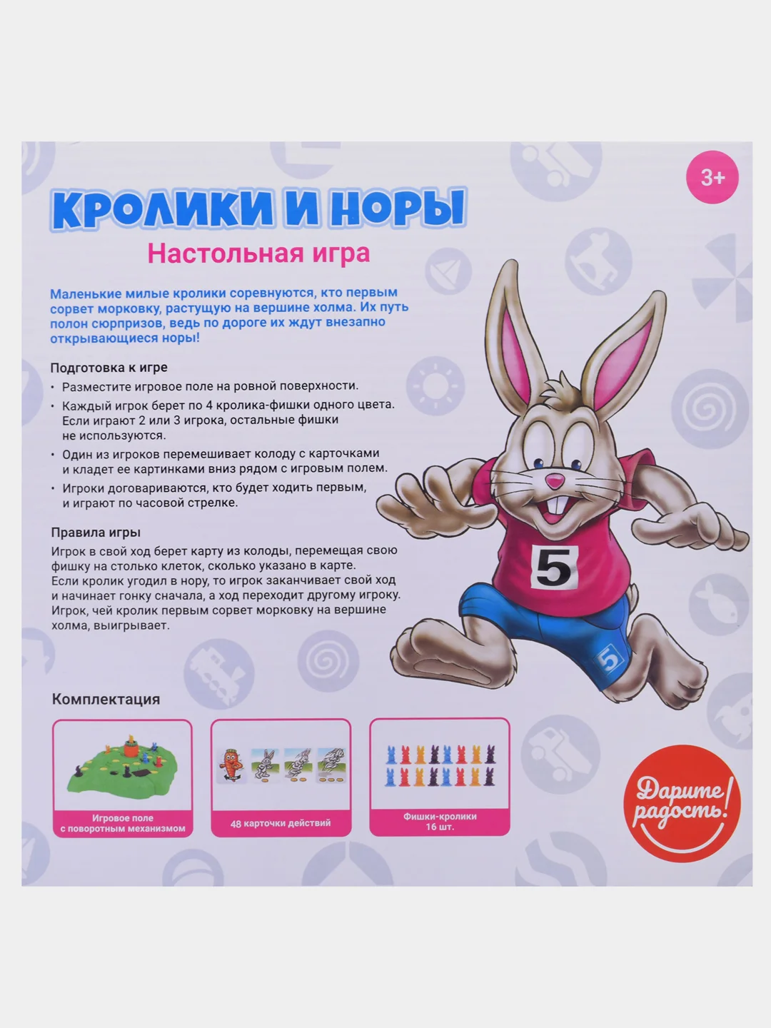 Настольная игра Кролики и норы