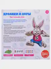 Настольная игра Кролики и норы