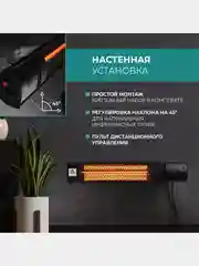 Инфракрасный обогреватель Timberk T-CH2.0-A10, 2000 Вт, черный
