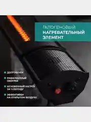Инфракрасный обогреватель Timberk T-CH2.0-A10, 2000 Вт, черный