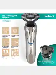 Электрическая бритва Timberk T-SHR62LDW, черный