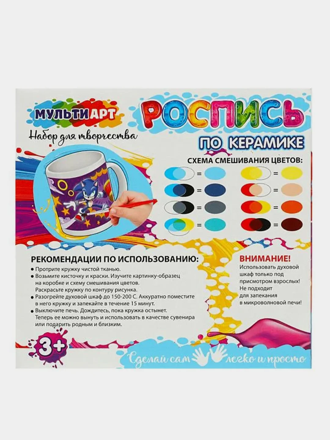 Посуда для росписи Мультиарт "Синий еж"