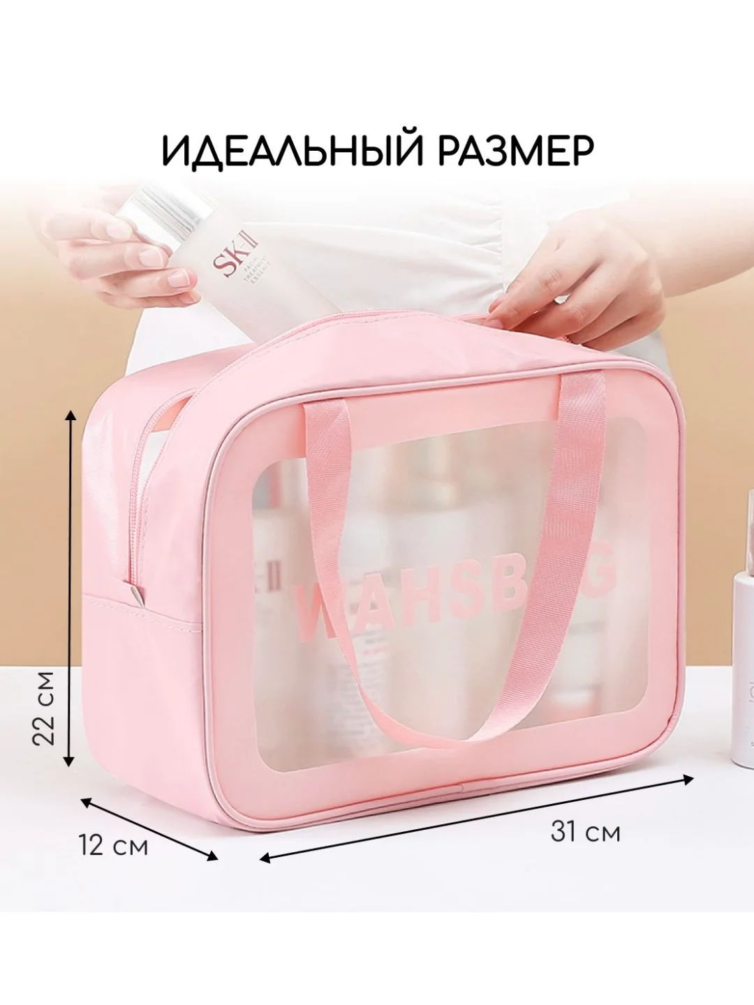 Розовый косметичка дорожная водонепроницаемая , сумка для бассейна и фитнесса