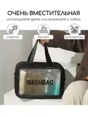 Косметичка дорожная водонепроницаемая , сумка для бассейна и фитнесса