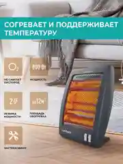 Инфракрасный обогреватель Timberk TCH Q1 800, 800Вт, серый