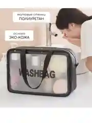 Белый косметичка дорожная водонепроницаемая , сумка для бассейна и фитнесса