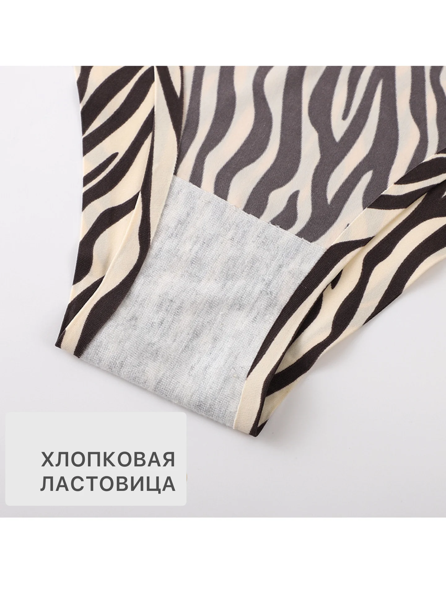 Бежевый трусы женские
