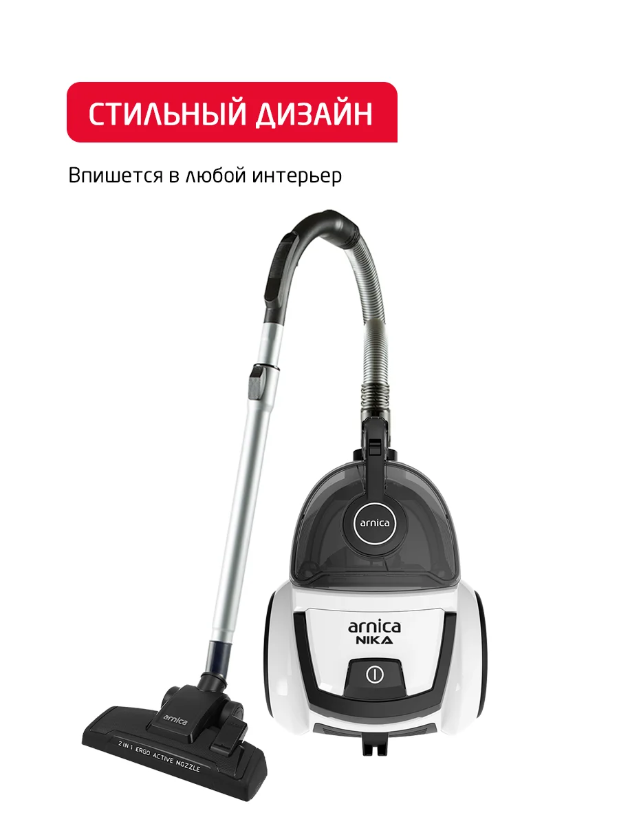 Пылесос с контейнером Arnica Nika