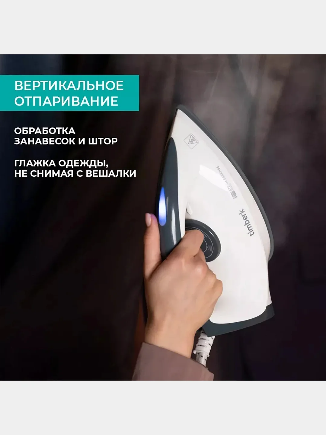 Парогенератор Timberk T-PSG51, 2600Вт, белый