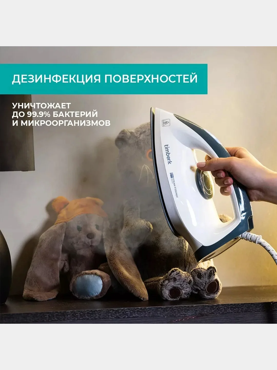 Парогенератор Timberk T-PSG51, 2600Вт, белый